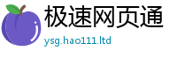 2025新澳门天天精准大全谜语当2024雷锋心水网论坛大众网